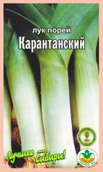 лук ПОРЕЙ КАРАНТАНСКИЙ / АГРО САД / НОВИНКА !!!